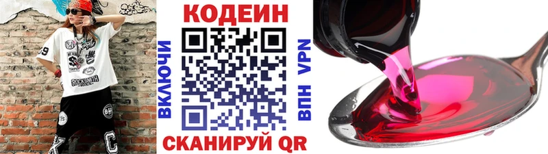Codein Purple Drank  blacksprut ссылки  Среднеколымск 