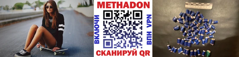 Метадон methadone  Среднеколымск 
